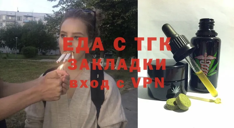 Еда ТГК конопля  Амурск 